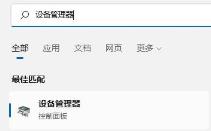 联想升级Win11后触摸板失灵怎么解决 联想升级Win11后触摸板失灵怎么解决