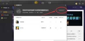 WeGame腾讯游戏平台怎么设置游戏下载速度 WeGame腾讯游戏平台怎么设置游戏下载速度