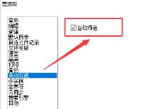 Notepad++如何开启代码自动缩进 Notepad++如何开启代码自动缩进