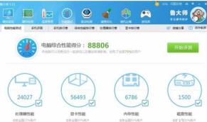 鲁大师怎么跑分 鲁大师怎么跑分