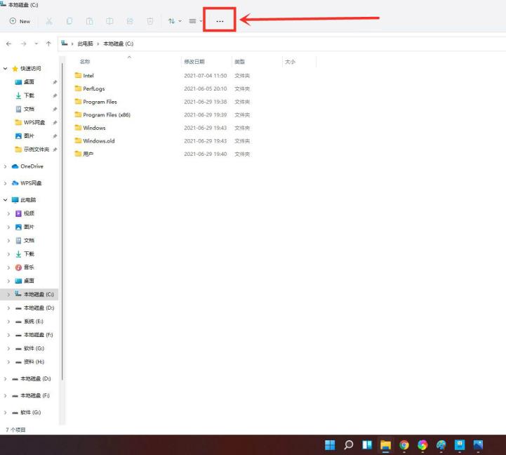 Win11资源管理器怎么切换经典样式 Win11资源管理器怎么切换经典样式