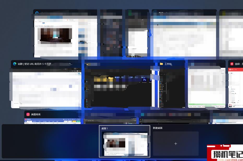 Win11切换桌面快捷键是什么？Win11快速切换桌面方法方法