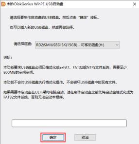 diskgenius如何制作WinPE启动盘