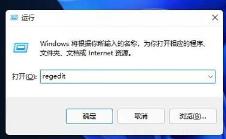 Win11如何去掉快捷方式箭头 Win11如何去掉快捷方式箭头