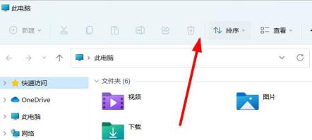 win11系统顶部菜单怎么添加网络的方法讲解