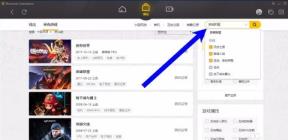 WeGame腾讯游戏平台怎样下载喜欢的游戏