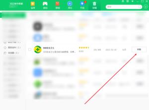 360安全卫士怎么卸载软件 360安全卫士怎么卸载软件
