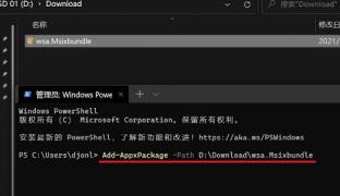Win11正式版安装安卓子系统的方法 测试阶段抢先体验 Win11正式版安装安卓子系统的方法 测试阶段抢先体验