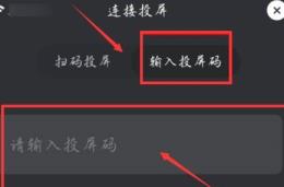 乐播投屏PC版怎么投屏 乐播投屏PC版怎么投屏