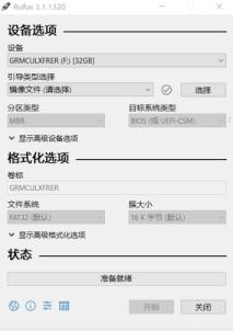 Rufus如何制作U盘启动盘?Rufus制作U盘启动盘的方法 Rufus如何制作U盘启动盘?Rufus制作U盘启动盘的方法