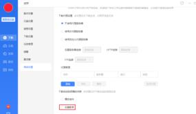 迅雷如何开启迅雷影音播放视频文件 迅雷如何开启迅雷影音播放视频文件