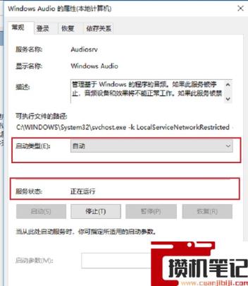 Win11音频服务未运行怎么解决？Win11音频服务尚未启用解决步骤