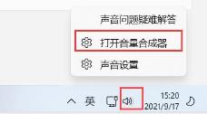 Win11电脑静音了 Win11电脑静音了