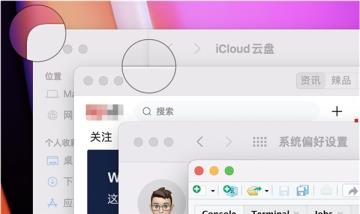 Win11与MacOS12有哪些区别 Win11与MacOS12有哪些区别