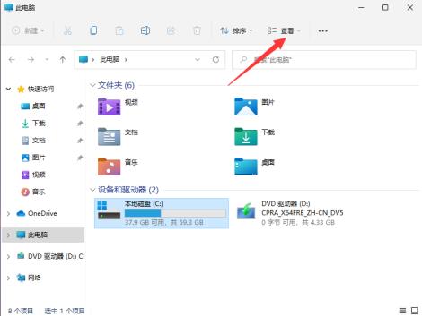 Win11怎么查看隐藏文件和文件夹 Win11怎么查看隐藏文件和文件夹