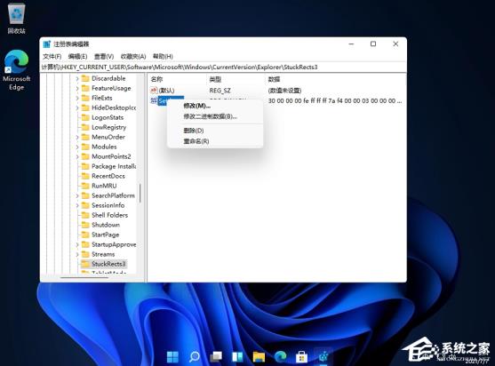 Win11桌面任务栏怎么设置置顶