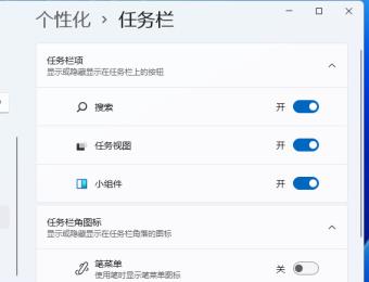 Win11搜索栏项如何隐藏 Win11搜索栏项如何隐藏
