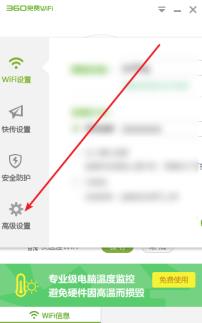 360免费wifi怎么隐藏WiFi 360免费wifi怎么隐藏WiFi