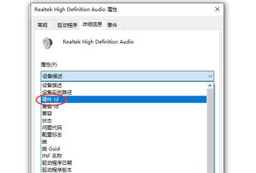 Win10怎么查看声卡ID Win10怎么查看声卡ID