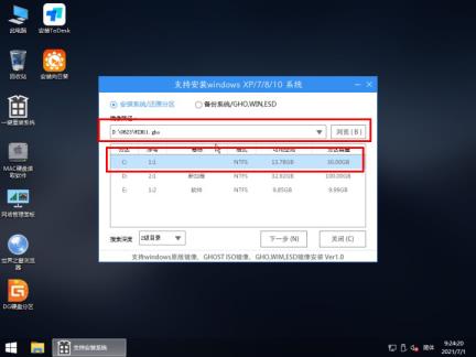 电脑怎么装双系统Win10和Win11 电脑装Win10和Win11双系统方法