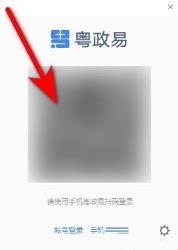 粤政易怎么发送表情 粤政易怎么发送表情