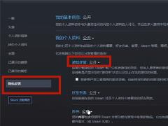 steam怎么删除动态 steam怎么删除动态