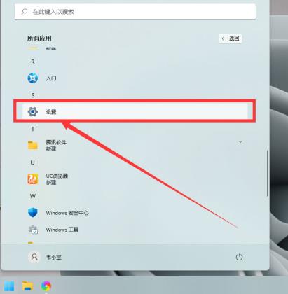 Windows11怎么改变鼠标样式大小 Windows11怎么改变鼠标样式大小
