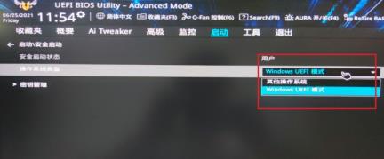 华硕主板怎么设置才能升级Win11系统 华硕主板怎么设置才能升级Win11系统