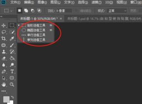 Adobe Photoshop CC怎样使用矩形选框 Adobe Photoshop CC怎样使用矩形选框