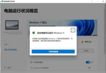 怎么升级Win11预览版 Win11预览版安装方法 怎么升级Win11预览版 Win11预览版安装方法
