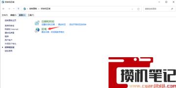 Win11个别软件乱码怎么解决？Win11个别软件乱码解决步骤分享
