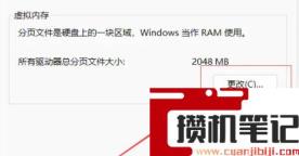 Win11如何设置虚拟内存？Win11设置虚拟内存的方法
