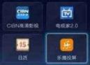 乐播投屏PC版没有声音 乐播投屏PC版没有声音
