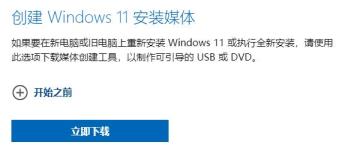 Win11正式版安装方法图解 Win11正式版最全安装方法 Win11正式版安装方法图解 Win11正式版最全安装方法