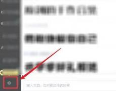 iFonts字体助手如何查看版本号 iFonts字体助手如何查看版本号