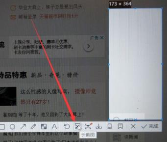 Win11截屏怎么截长图 Win11截屏怎么截长图