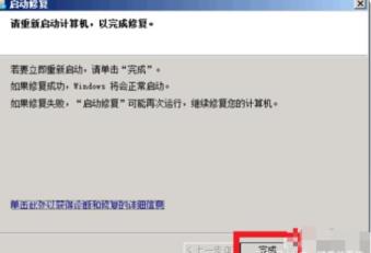 win7旗舰版蓝屏怎么修复 win7旗舰版蓝屏怎么修复