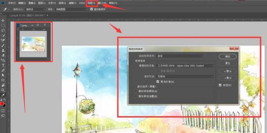 ps怎么创建黑白实时画板 ps怎么创建黑白实时画板