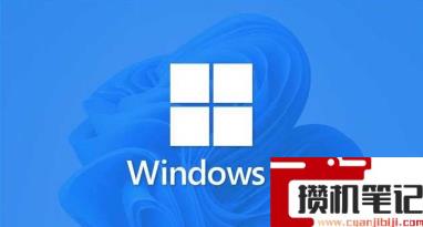 Windows11任务栏无响应Bug，教你2种方法彻底解决！