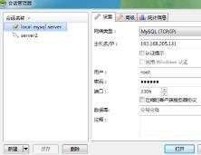 使用HeidiSQL如何删除数据库连接 使用HeidiSQL如何删除数据库连接
