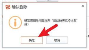 搜狗拼音输入法怎么设置细胞词库 搜狗拼音输入法怎么设置细胞词库