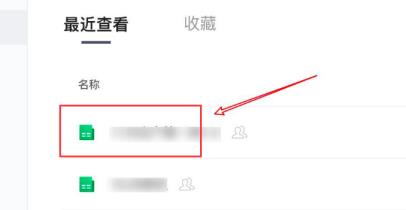 腾讯文档怎么开启无障碍读屏 腾讯文档怎么开启无障碍读屏