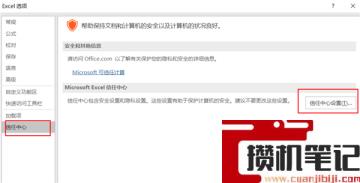 Win11系统使用Excel表格的时候很卡怎么解决? Win11系统使用Excel表格的时候很卡怎么解决?
