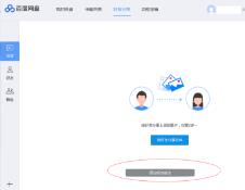 百度网盘如何添加百度网盘好友 百度网盘如何添加百度网盘好友