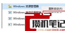 Win11 explorer.exe一直重启怎么解决?Win11桌面一直闪烁怎么解决? Win11 explorer.exe一直重启怎么解决?Win11桌面一直闪烁怎么解决?