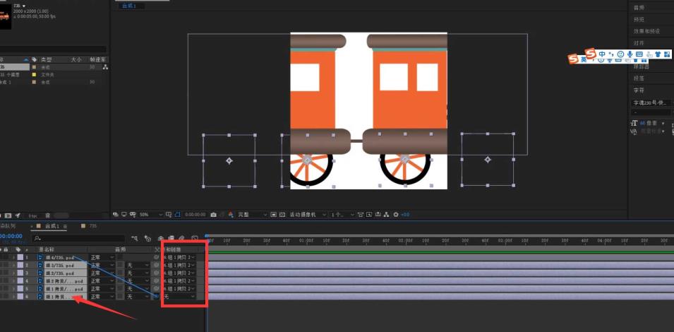 AE怎么制作小卡车跑起来的动画效果 AE怎么制作小卡车跑起来的动画效果