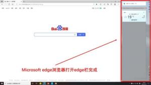 Microsoft Edge浏览器怎么打开edge栏 Microsoft Edge浏览器怎么打开edge栏