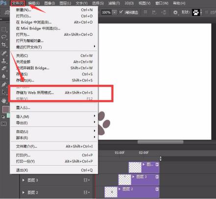 ps怎么制作逐步显示脚印动图 ps怎么制作逐步显示脚印动图