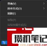 Win11设置打不开怎么解决？Win11系统设置打不开解决办法