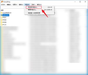 Everything怎么设置书签 Everything怎么设置书签